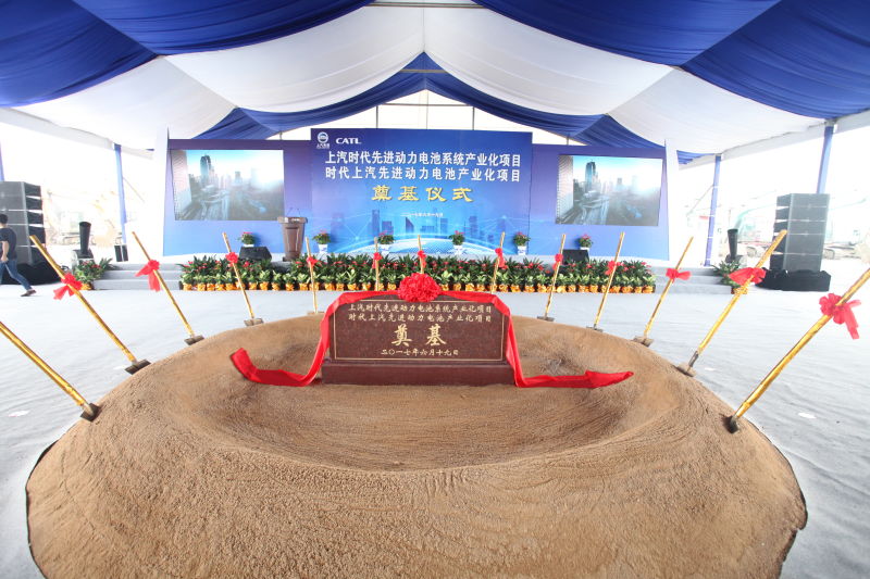 尊龙凯时集团与宁德时代产业化合作项目奠基