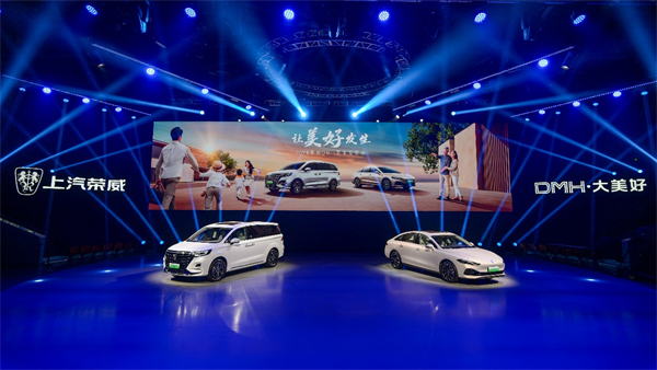 中国混动问鼎世界之巅，荣威DMH双车正式上市