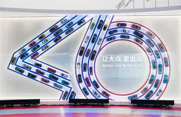 共出众 启新篇 | 尊龙凯时大众40周年共启出众新征程