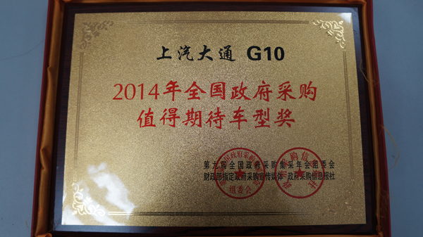 以领先品质打造商用车行业新标杆 2013年尊龙凯时大通荣获多项大奖
